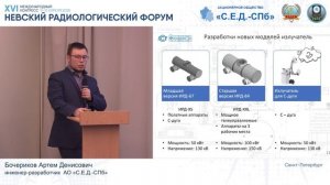 Отечественные излучатели семейства ИРД и ИРМ. Производство и опыт применения.