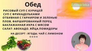 Меню диеты FODMAP ( разрешенные продукты).
