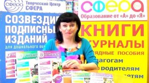 Журналы Воспитатель ДОУ и Инструктор по физкультуре