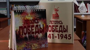 В библиотеки Братска поступила уникальная книга о Великой Отечественной войне