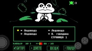 секретная комната в Undertale yellow #4 "конец"