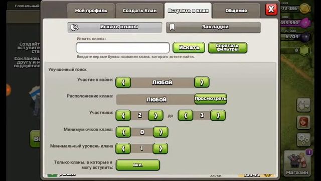 Clash Of Clans - Обзор заброшенных кланов#1