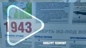 ЯМБУРГ ПОМНИТ / В вахтовом посёлке открылась выставка «Арктика. Неизвестная война»
