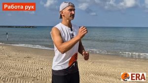 Специальные беговые упражнения. Техника бега марафон?