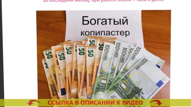 Как я стал зарабатывать смотреть онлайн