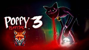 Poppy Playtime ПОЛНОЕ прохождение на ПК НА РУССКОМ ( часть 4 )