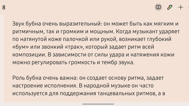 Бубен: ритмический ударный инструмент с богатой историей. Звуки инструментов