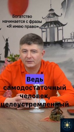 Богатство начинается с фразы «Я имею право»