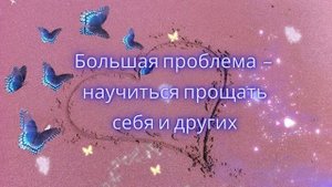Воспринимайте обидчиков как тренажер для укрепления духовных мышц