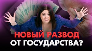 ГОСУДАРСТВО БОЛЬШЕ НЕ ЗАЩИЩАЕТ | Пенсия от государства — это миф?