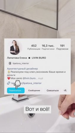 Выбираем смеситель для раковины 💪🏻 https://Livin.design/