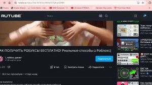 не ведитесь на обманы рутуберов и ютуберов и лайкеров в роблоксе