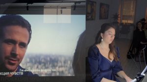 Проекция чувств