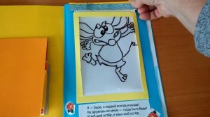 Читательский дневник "Кот да Винчи" продолжение