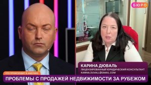 Как продать квартиру в Мариуполе?