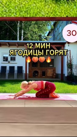 Ягодицы горят! 🍑🔥