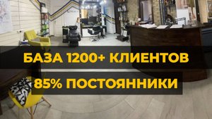 Готовый бизнес. Салон красоты (Ростов)