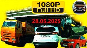 РЕГИСТРАТОР КУРГАН 28.05.2025  Достоевского Автозаводская