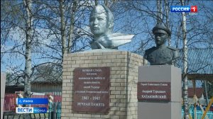 Ростислав Гольдштейн почтил память ижемцев, погибших в годы Великой Отечественной войны и СВО