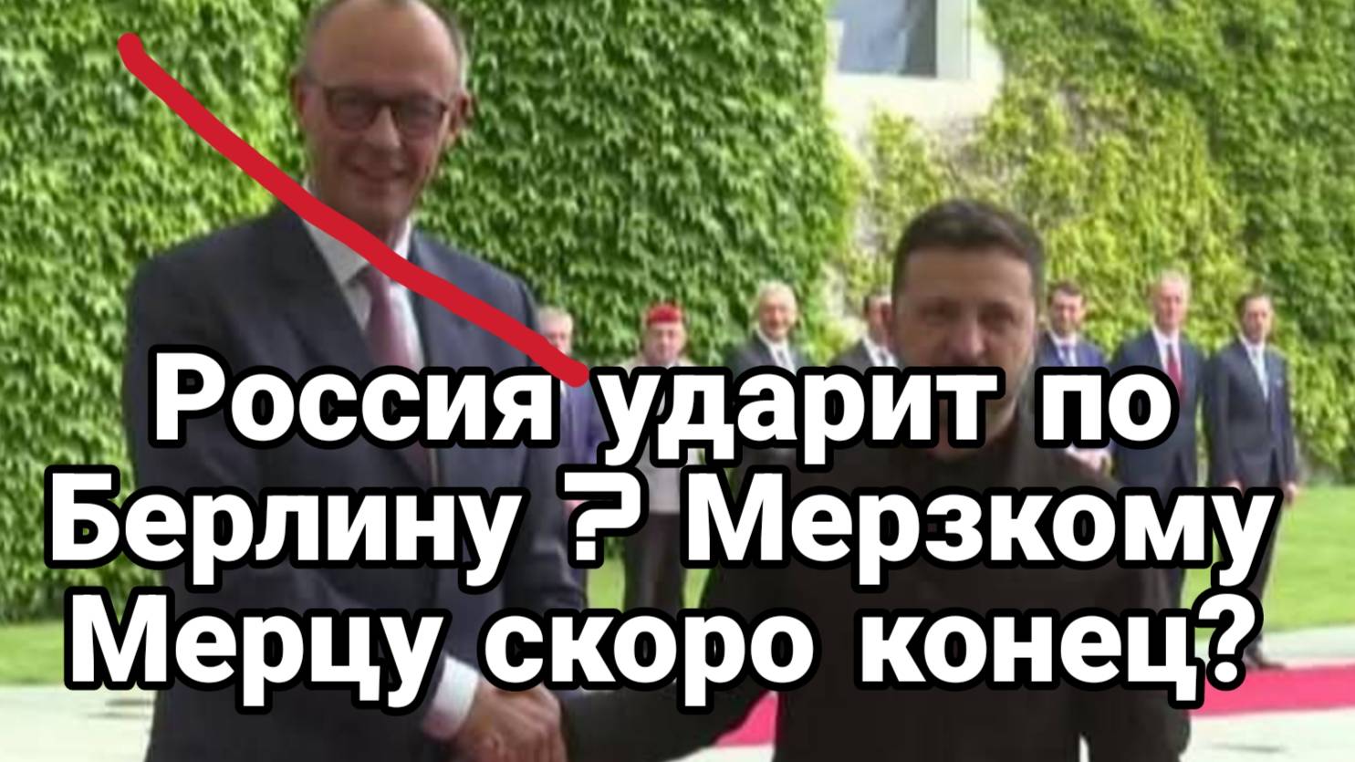 МРИЯ⚡️ ТАМИР ШЕЙХ / СЕРГЕЙ ЕГОРИН. РОССИЯ УДАРИТ ПО БЕРЛИНУ!? Новости Сводки
