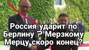 МРИЯ⚡️ ТАМИР ШЕЙХ / СЕРГЕЙ ЕГОРИН. РОССИЯ УДАРИТ ПО БЕРЛИНУ!? Новости Сводки
