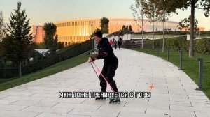 Горнолыжная подготовка на роликах