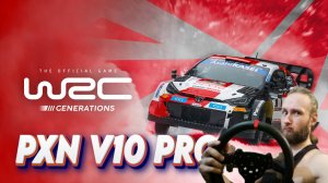 Руль PXN V10 Настройка в WRC Generation