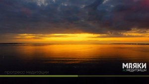 Медитация благодарности перед сном. Расслабление и сп