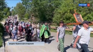 В Яранске завершился Матфеевский крестный ход