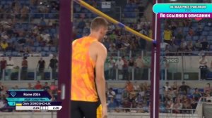 Лёгкая атлетика. Бриллиантовая лига 2024 | 13 этап. РИМ (Ит