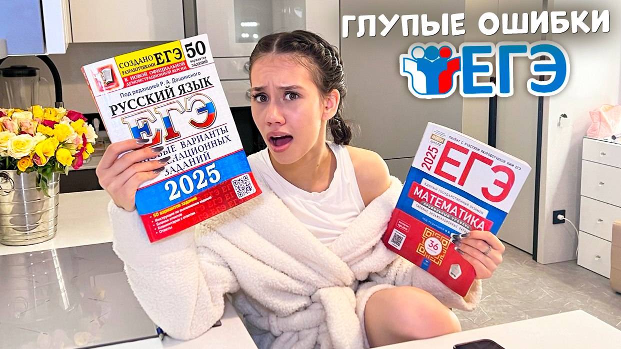 НАПИСАЛА Первый ЭКЗАМЕН 😭 ЗАВАЛИЛА Самое ПРОСТОЕ!