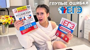 НАПИСАЛА Первый ЭКЗАМЕН 😭 ЗАВАЛИЛА Самое ПРОСТОЕ!