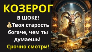 🤑 Козерог, СТРОЙ СЕЙЧАС! Твой неприступный "финансовый замок" – гарантия счастливой старости!💰