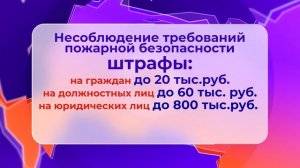 Пожароопасный сезон_28.05.205_СольТВ