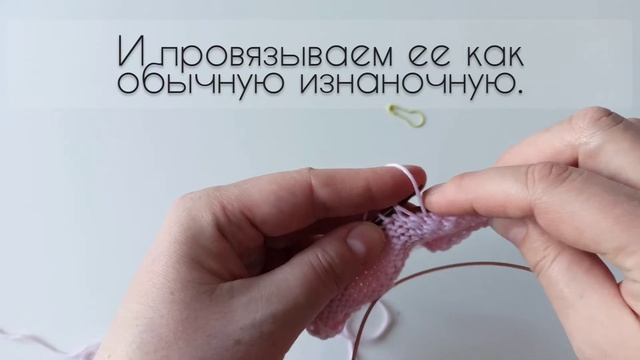 Укороченные немецкие ряды: изнаночная сторона/ Незаметные укороченные ряды
