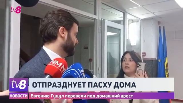Гуцул под домашним арестом на 30 суток смотреть онлайн