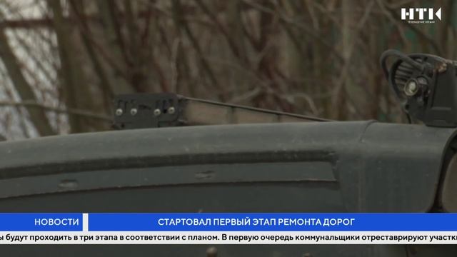 Стартовал первый этап ремонта дорог