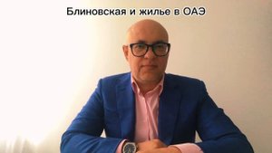 Блиновской могут дать 7 лет сверху за сокрытие имущест