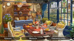 June's Journey №413: том 1, глава 83, сцена "Летний сад" (v2)