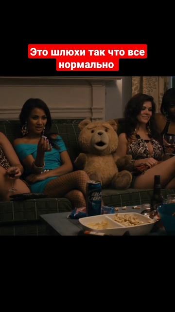 Это шлюхи так что все нормально #кино #фильмы #shorts смотреть онлайн