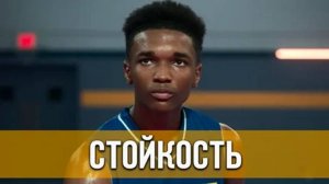 Сериал Стойкость - 1 сезон 7 серия / Swagger