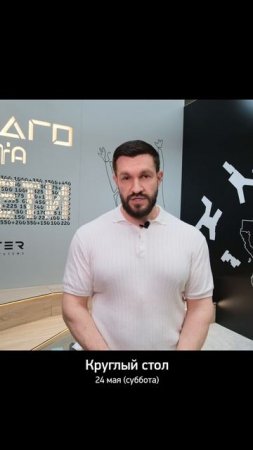 ИМАГО на АРХ Москва 2025!