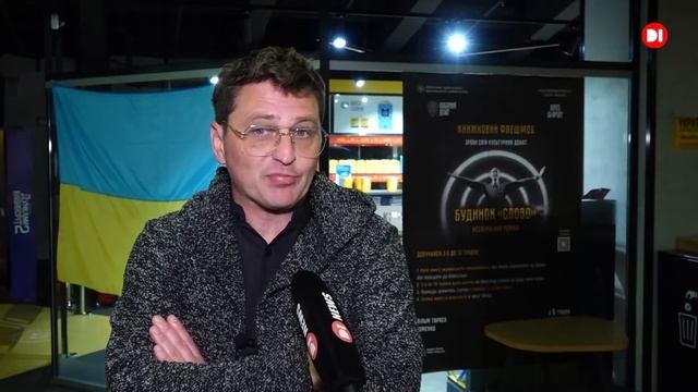 В національний кінопрокат вийшов художній фільм “Будинок слово. Нескінчений роман.”. #НовиниD1