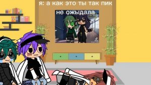 Реакция пика вару и меня
пиковару