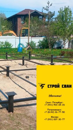 Монтаж винтовых свай с удлинителями в деревне Шереметьевка