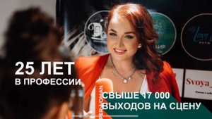 Видео визитка Анастасия Праздникова