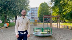 Игровая площадка по ул. Заводская 10А, г. Светлый