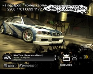 Need for Speed Most Wanted Black Edition часть 7