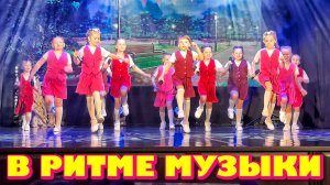 В РИТМЕ МУЗЫКИ - ДАРИНА ЛАЙТ