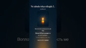 Не забуду тебя никогда (вер.3, блюз, шансон). Made by AI-Suno & Tim